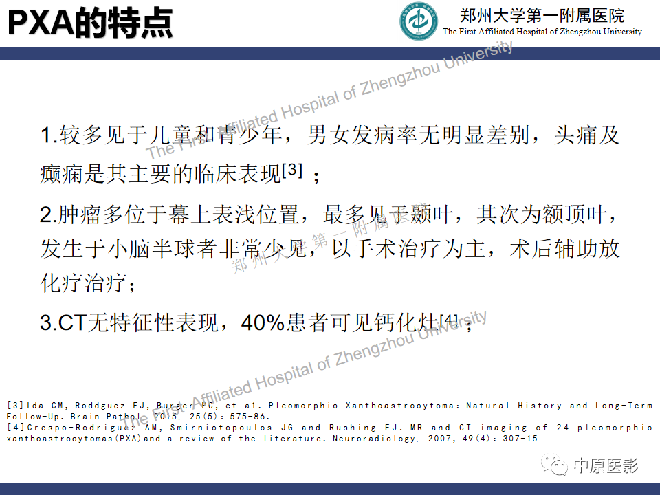 影像PPT - 【病例】小脑多形性黄色瘤性星形细胞瘤1例MR影像-12