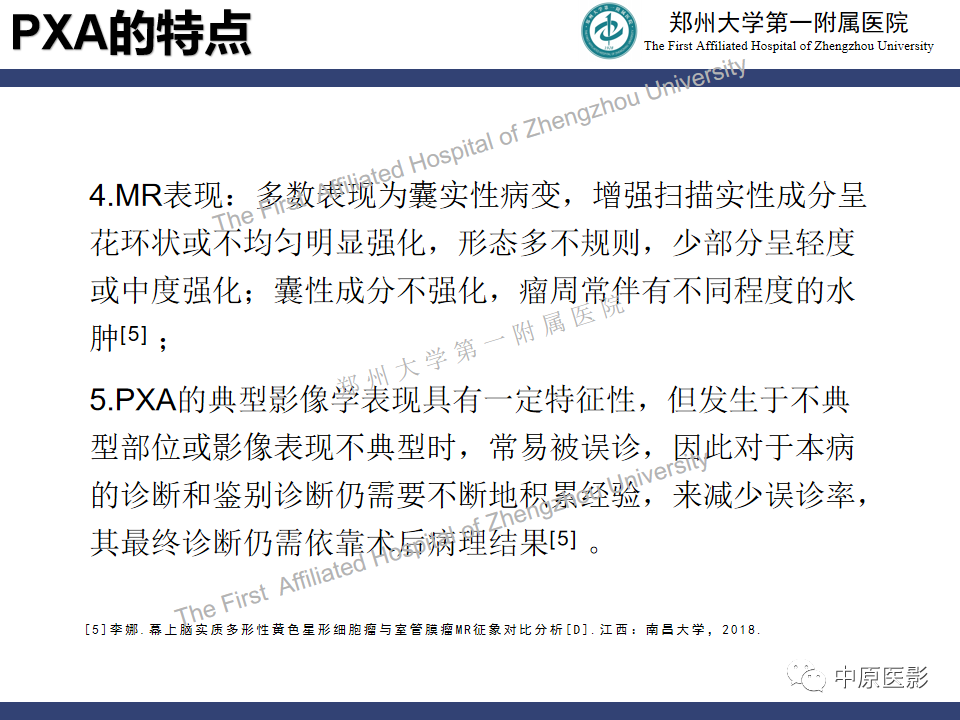 影像PPT - 【病例】小脑多形性黄色瘤性星形细胞瘤1例MR影像-13