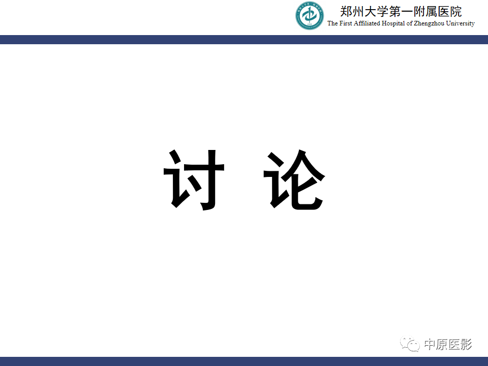影像PPT - 【病例】睾丸畸胎瘤1例MR影像-15