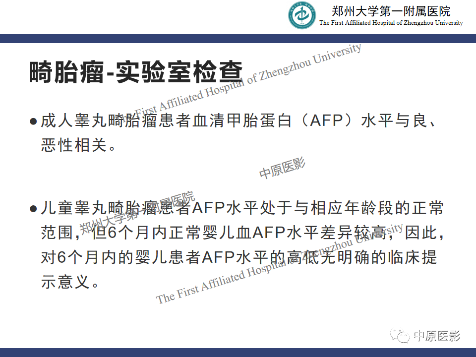 影像PPT - 【病例】睾丸畸胎瘤1例MR影像-19