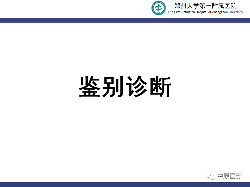影像PPT - 【病例】睾丸畸胎瘤1例MR影像-22