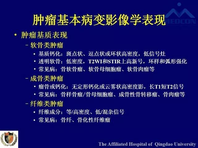 影像PPT - 【PPT】脊柱肿瘤影像诊断思路-8