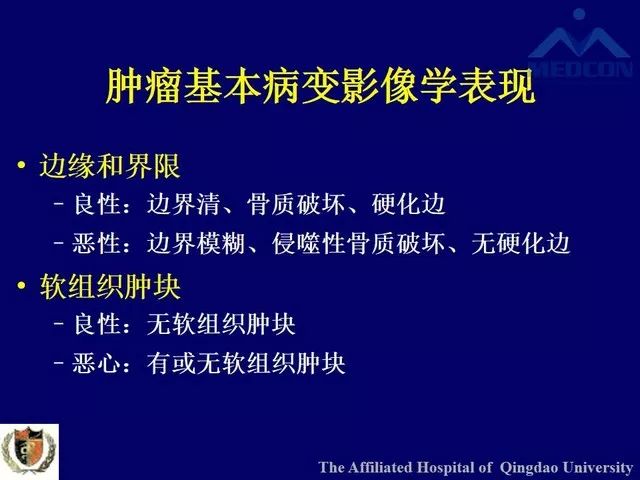 影像PPT - 【PPT】脊柱肿瘤影像诊断思路-10