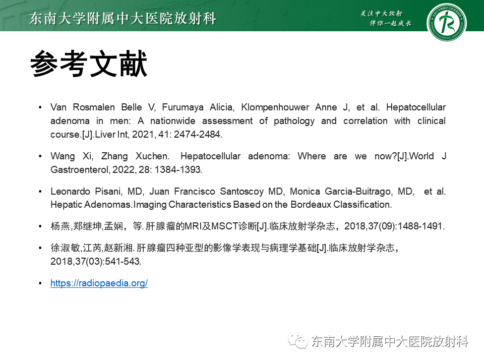 影像PPT - 【PPT】肝细胞腺瘤-43