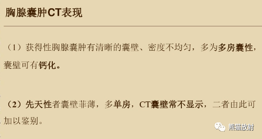 影像PPT - 【病例】纵隔支气管源性囊肿1例CT影像-9