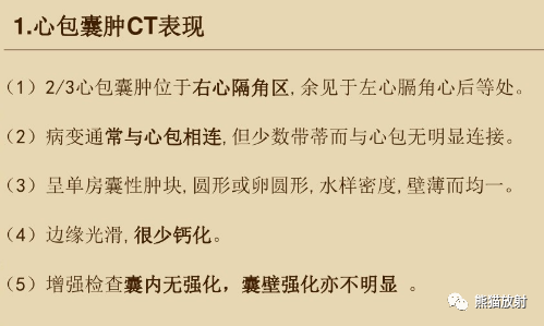 影像PPT - 【病例】纵隔支气管源性囊肿1例CT影像-10