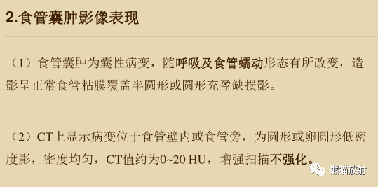 影像PPT - 【病例】纵隔支气管源性囊肿1例CT影像-11