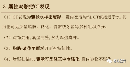 影像PPT - 【病例】纵隔支气管源性囊肿1例CT影像-12
