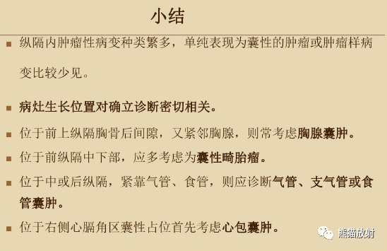 影像PPT - 【病例】纵隔支气管源性囊肿1例CT影像-13