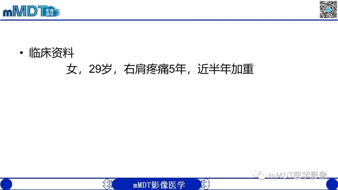 影像PPT - 【PPT】冈盂切迹囊肿继发肩胛上神经卡压-1