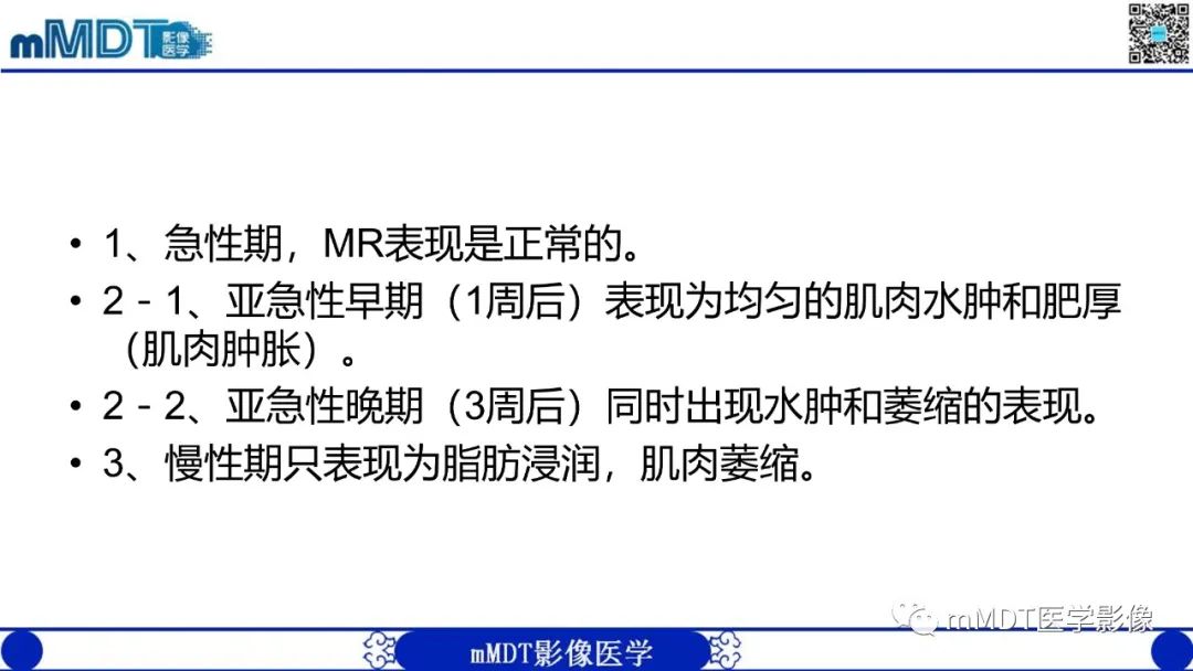 影像PPT - 【PPT】冈盂切迹囊肿继发肩胛上神经卡压-15