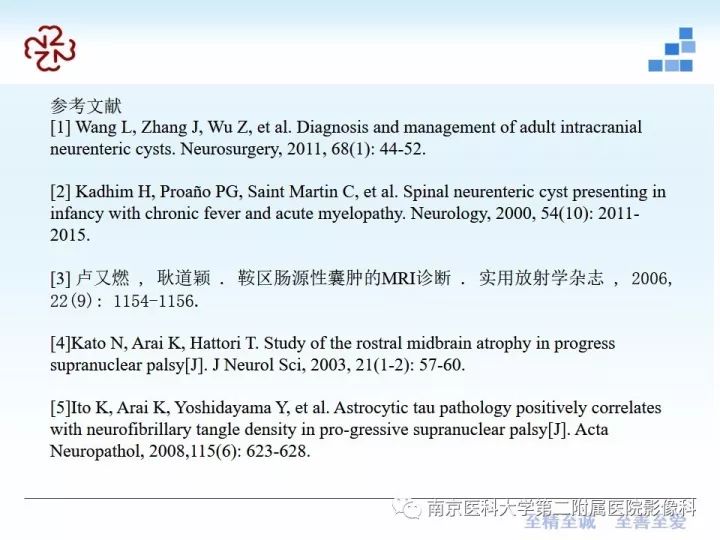 影像PPT - 【PPT】进行性核上性麻痹在MRI上的征象分析-22