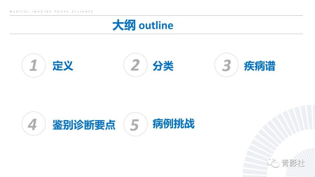 影像PPT - 【PPT】乳腺非肿块样强化病变的影像诊断思路-2