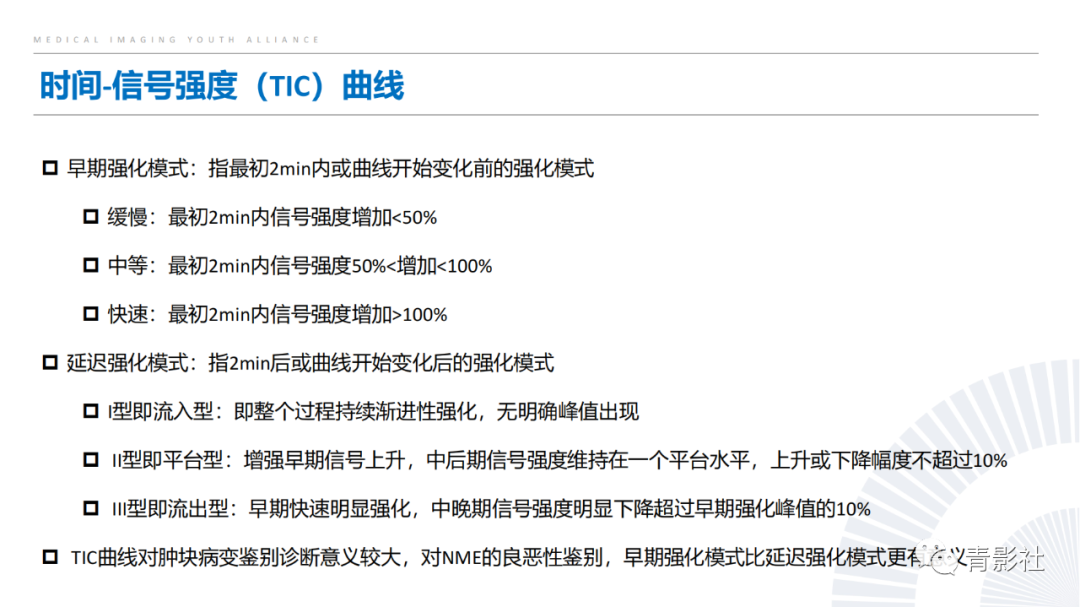 影像PPT - 【PPT】乳腺非肿块样强化病变的影像诊断思路-15