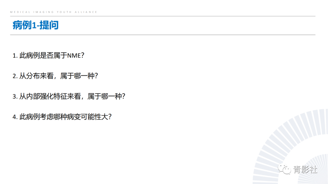 影像PPT - 【PPT】乳腺非肿块样强化病变的影像诊断思路-26