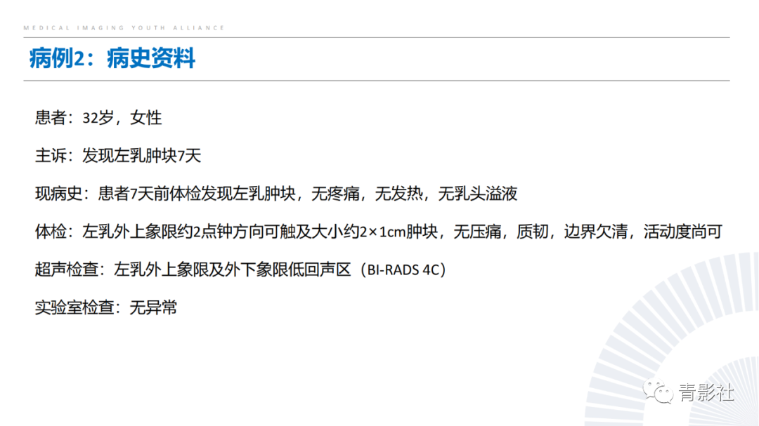 影像PPT - 【PPT】乳腺非肿块样强化病变的影像诊断思路-28