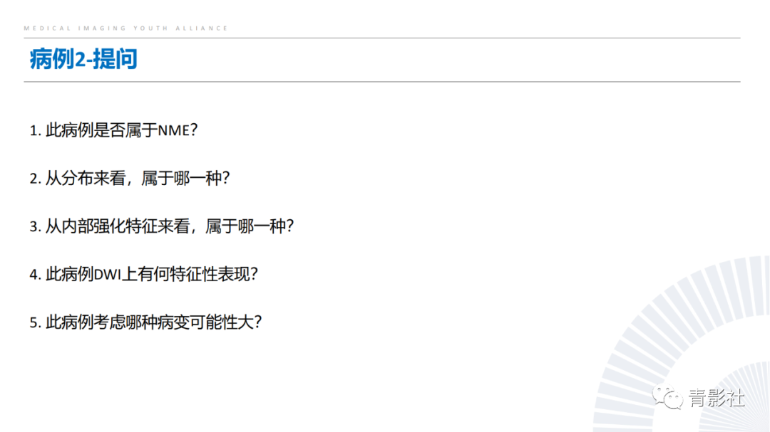 影像PPT - 【PPT】乳腺非肿块样强化病变的影像诊断思路-31