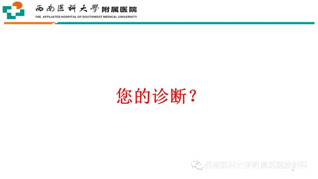 影像PPT - 【PPT】黄色肉芽肿性肾盂肾炎-7