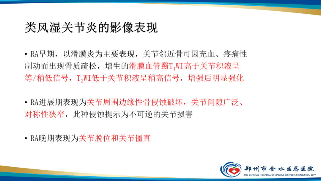 影像PPT - 【PPT】痛风的影像诊断及鉴别诊断-36