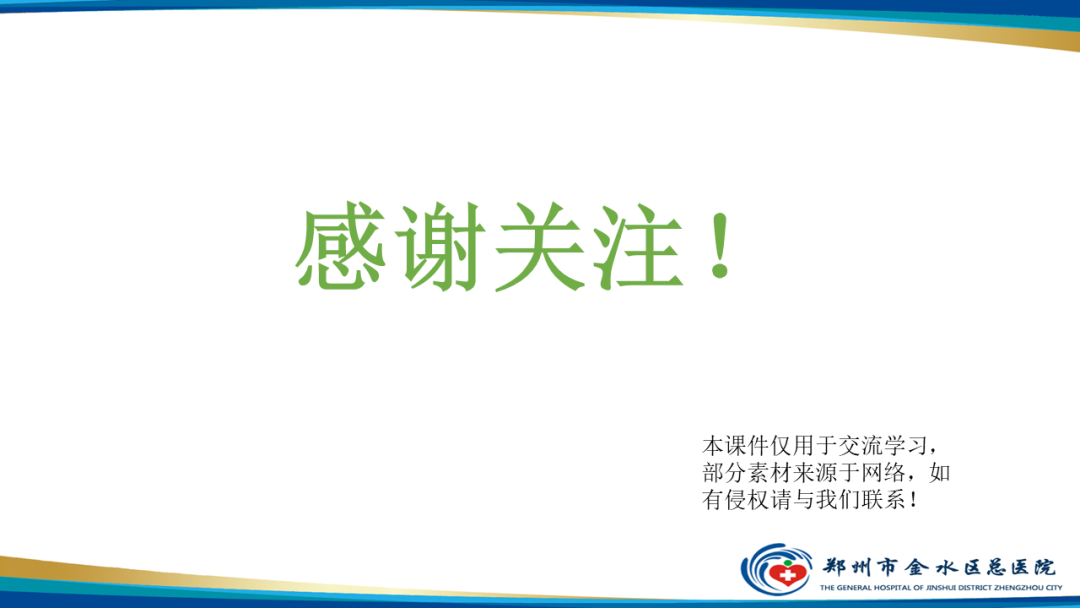 影像PPT - 【PPT】痛风的影像诊断及鉴别诊断-50