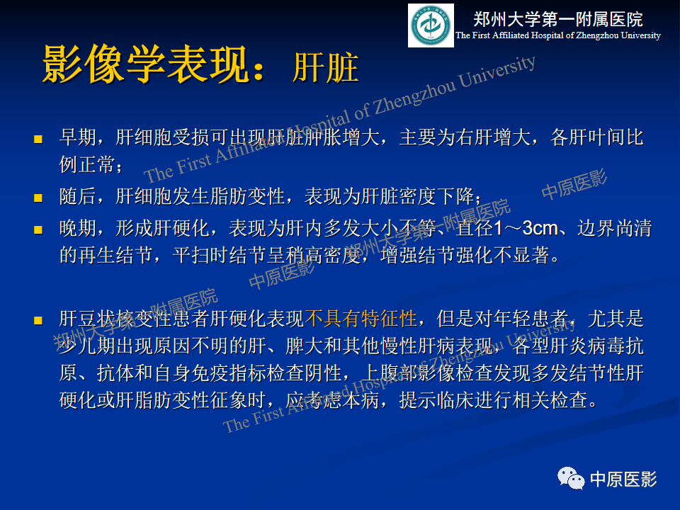 影像PPT - 【病例】肝豆状核变性1例MR影像表现-18