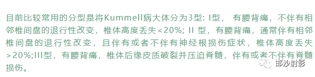 影像PPT - 【病例】Kummell病1例X线MR影像-10 影像PPT - 【病例】Kummell病1例X线MR影像-10