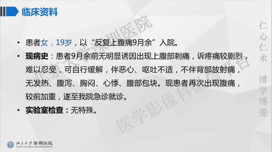 影像PPT - 【PPT】胰腺实性假乳头状瘤-2