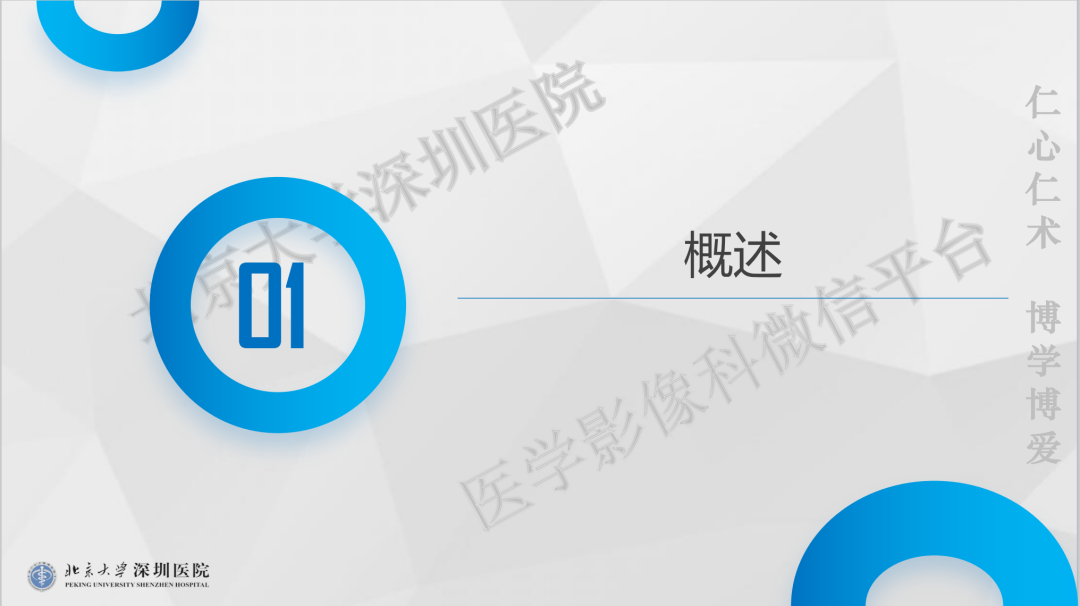 影像PPT - 【PPT】胰腺实性假乳头状瘤-13