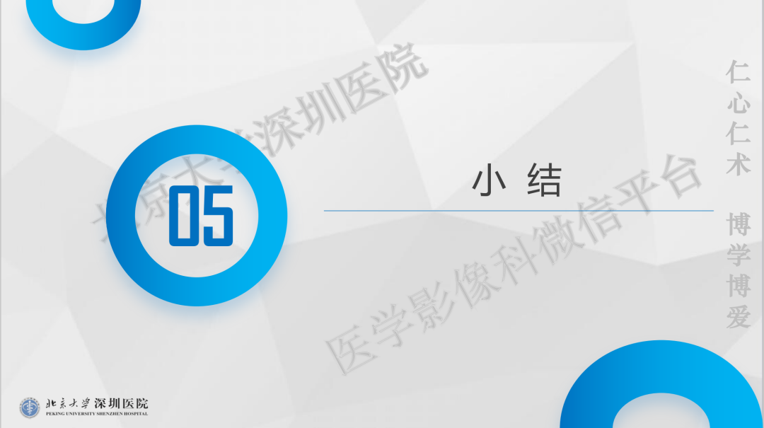 影像PPT - 【PPT】胰腺实性假乳头状瘤-37