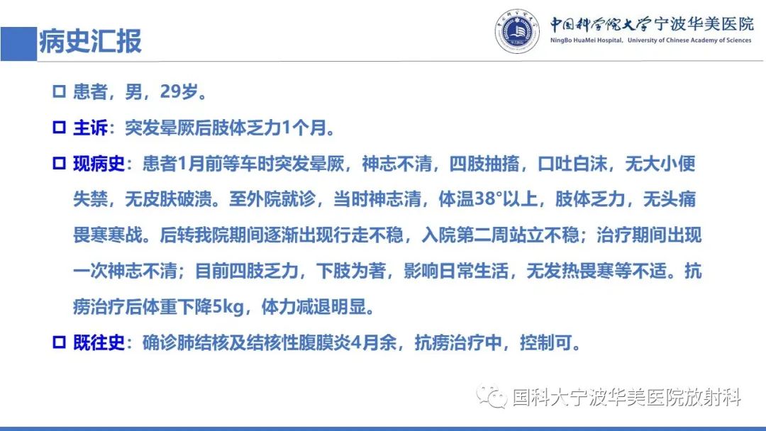 影像PPT - 【PPT】颅内结核-2