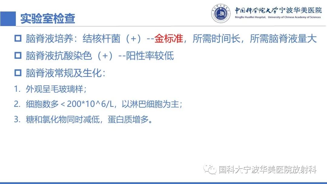 影像PPT - 【PPT】颅内结核-34