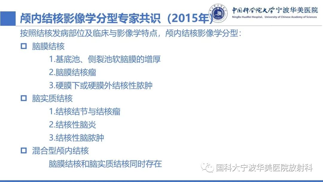 影像PPT - 【PPT】颅内结核-35