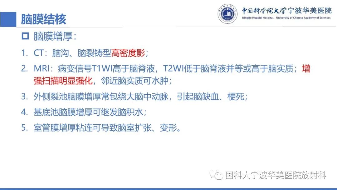 影像PPT - 【PPT】颅内结核-36