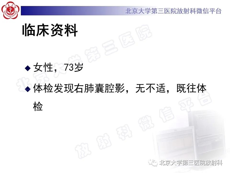 影像PPT - 【PPT】先天性肺囊性腺瘤样畸形-2