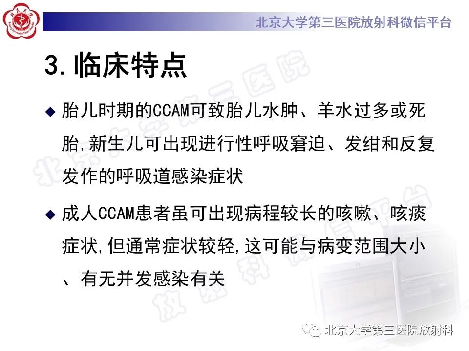 影像PPT - 【PPT】先天性肺囊性腺瘤样畸形-14