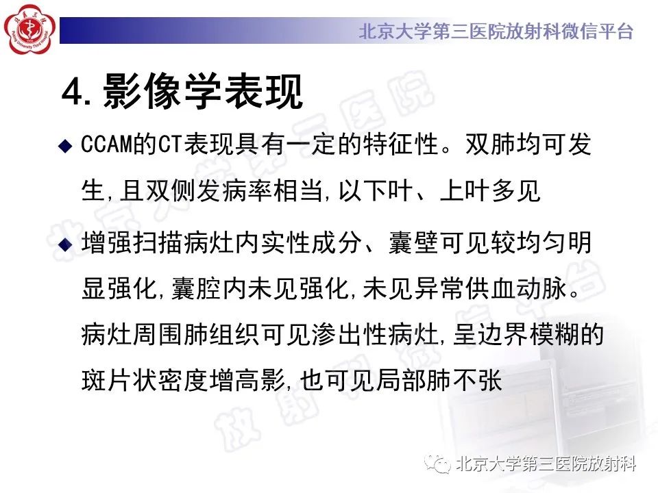 影像PPT - 【PPT】先天性肺囊性腺瘤样畸形-15