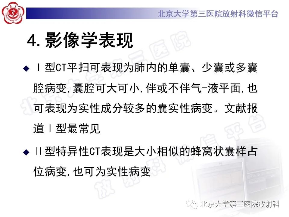 影像PPT - 【PPT】先天性肺囊性腺瘤样畸形-16
