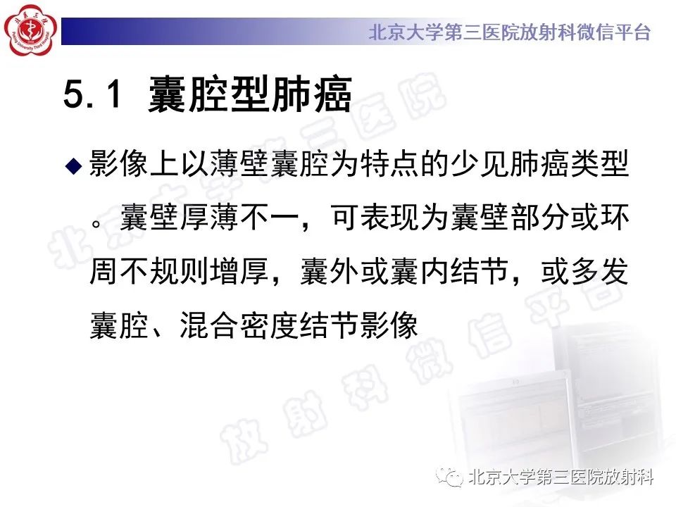 影像PPT - 【PPT】先天性肺囊性腺瘤样畸形-24