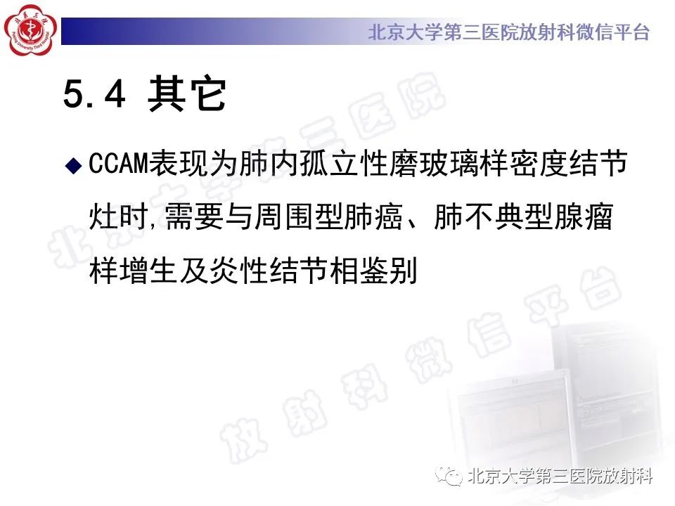 影像PPT - 【PPT】先天性肺囊性腺瘤样畸形-31