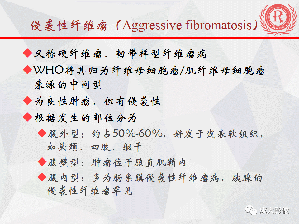 影像PPT - 【PPT】胰腺良性间叶源性肿瘤影像诊断-39