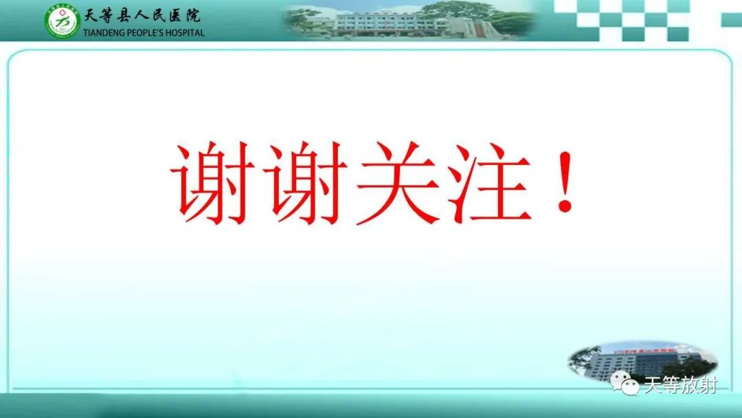 影像PPT - 【PPT】齿状突加冠综合征-11