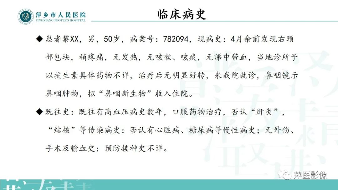 影像PPT - 【PPT】寻根问底—肝转移瘤-2
