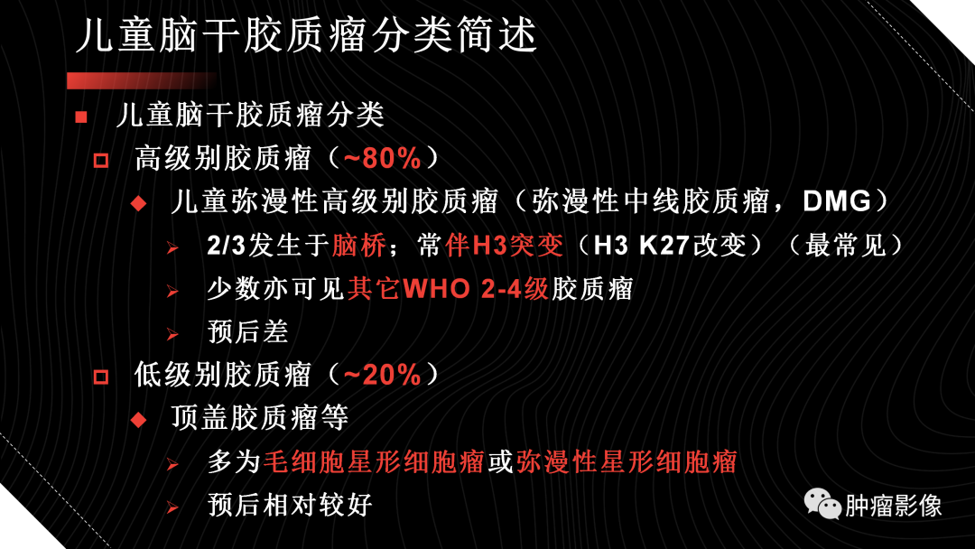 影像PPT - 【PPT】儿童后颅窝肿瘤影像诊断-43