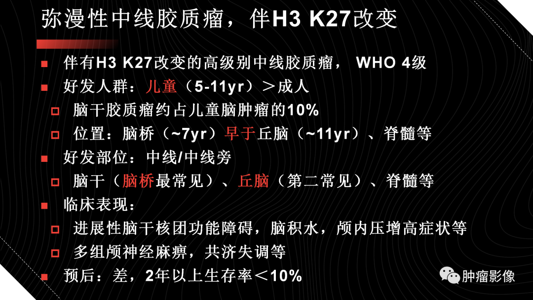 影像PPT - 【PPT】儿童后颅窝肿瘤影像诊断-44