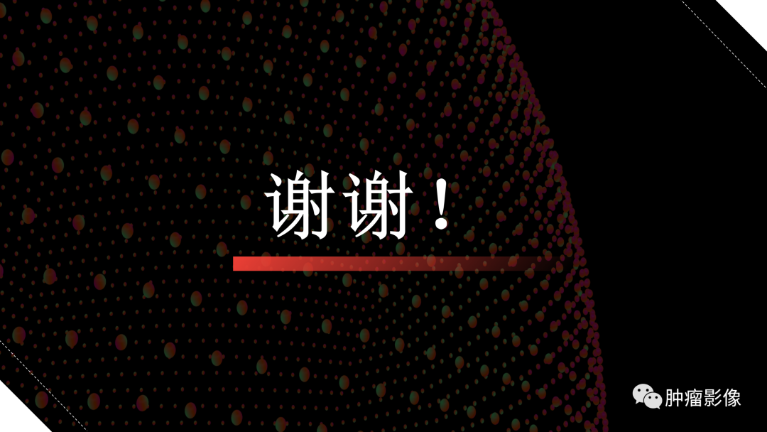 影像PPT - 【PPT】儿童后颅窝肿瘤影像诊断-69