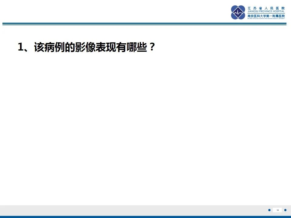 影像PPT - 【PPT】肾上腺腺瘤-10