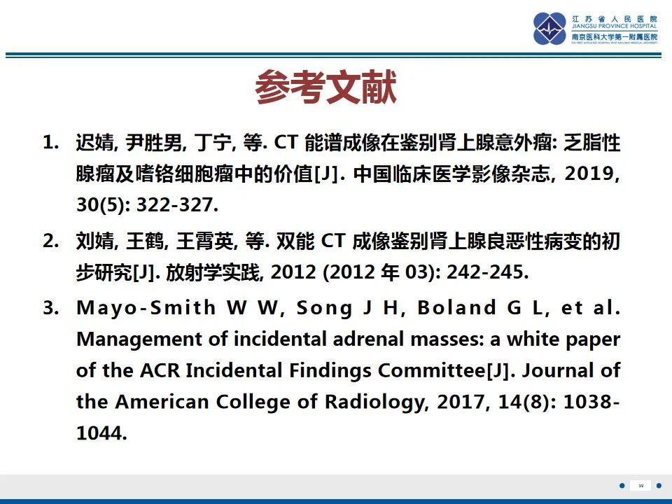影像PPT - 【PPT】肾上腺腺瘤-39