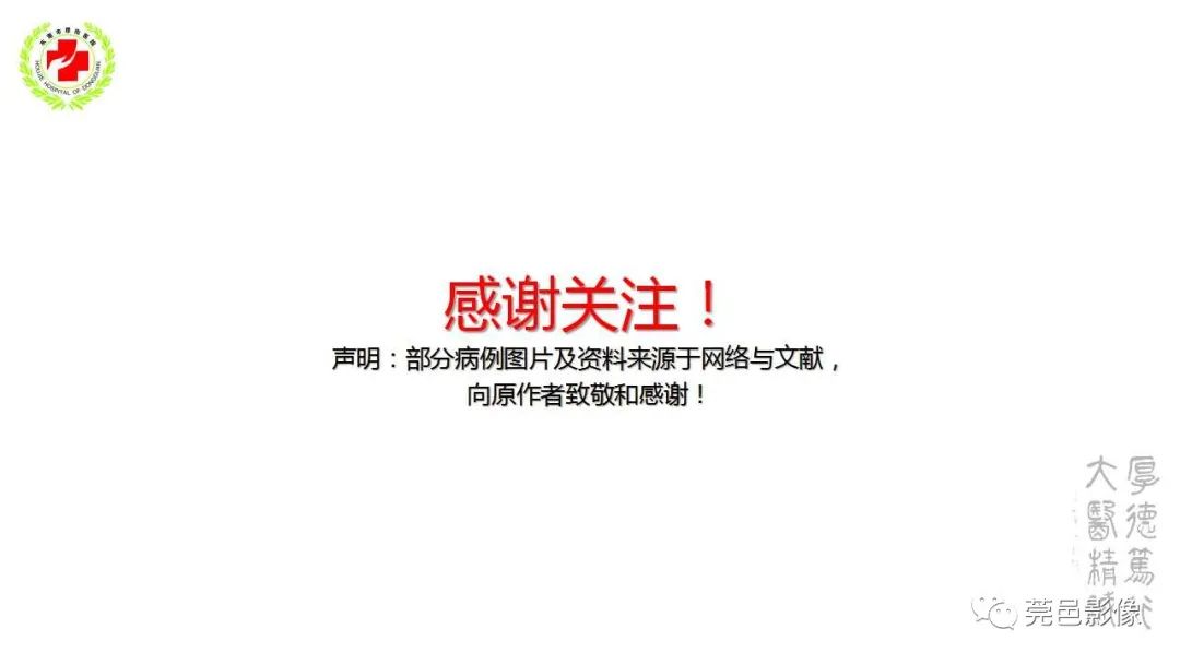 影像PPT - 【PPT】血管周围间隙及相关疾病-41