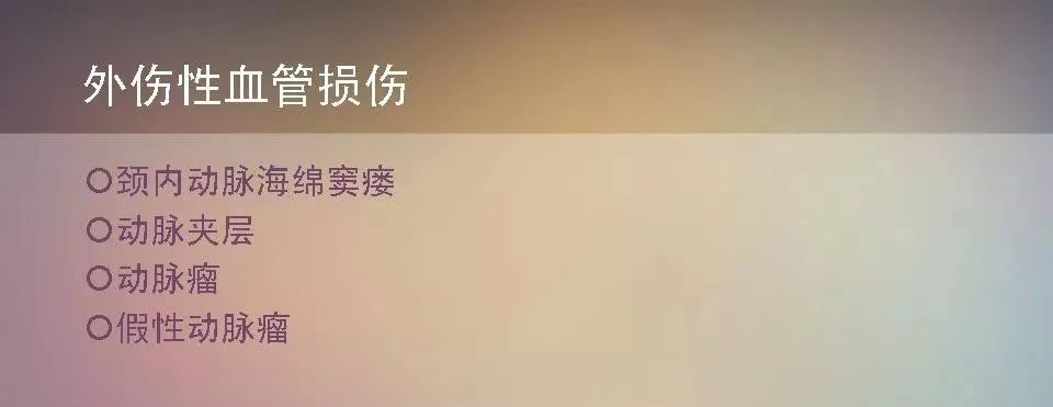 影像PPT - 【PPT】急性颅脑损伤的CT和MRI诊断-33