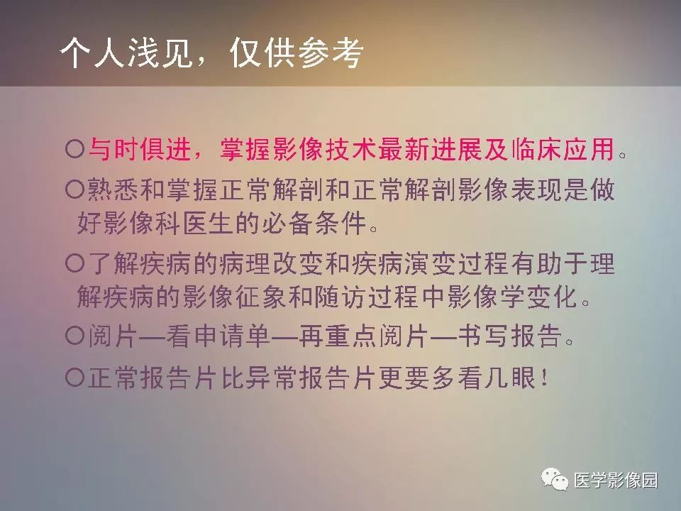 影像PPT - 【PPT】急性颅脑损伤的CT和MRI诊断-48